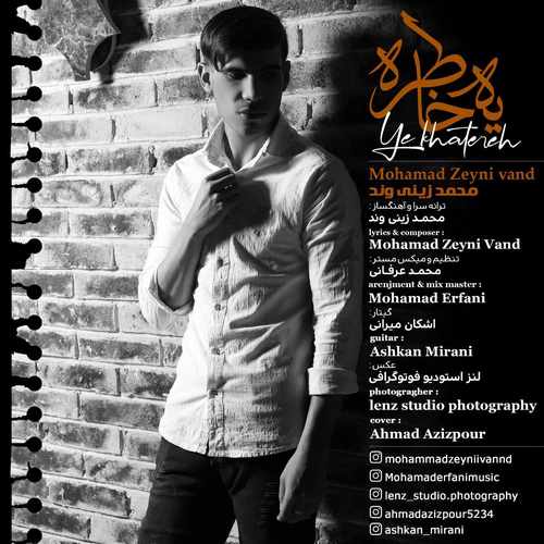 دانلود آهنگ یه خاطره